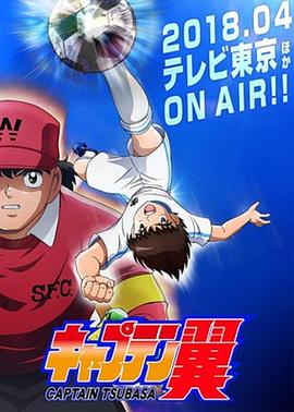 队长小翼国语第01集