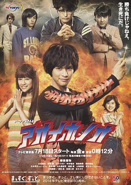 青色火焰第01集