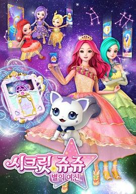 珠珠的秘密第一季第01集