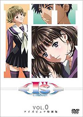 I''s Pure第01集