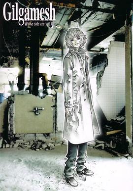 吉尔伽美什第01集