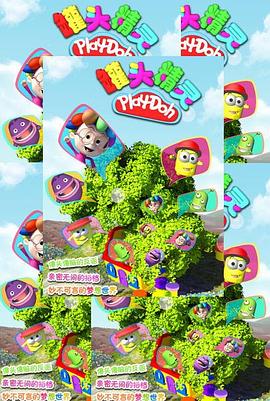 罐头精灵第01集