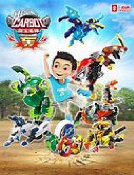 神奇的朋友_咖宝蛋神第01集