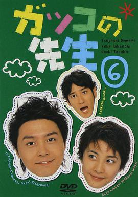 热血教师第01集