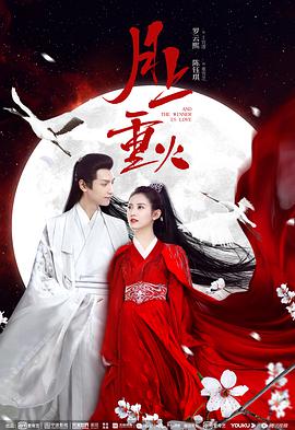 月上重火第01集