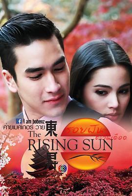 夙梦炽阳第01集