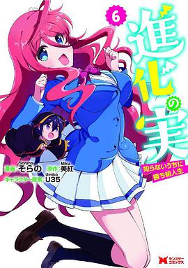 进化之实踏上胜利的人生第01集