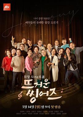 炙热的歌手们第01集