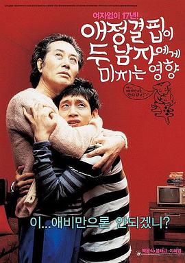 爱情缺乏对两个男人的影响CD2