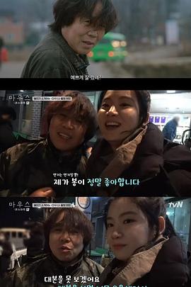 窥探：重启第02集