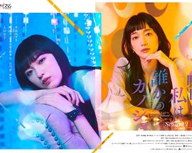 明天，我会成为谁的女友第二季第01集