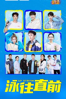 泳往直前第1集