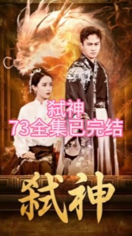 弑神全集(大结局)