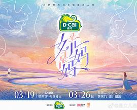 是女儿是妈妈20240319