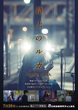 路上的路花第1集