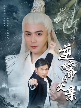 逆天改命的父亲全集(大结局)