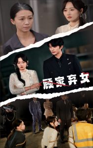 顾家弃女全集(大结局)