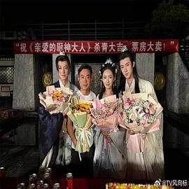 亲爱的厨神大人第01集