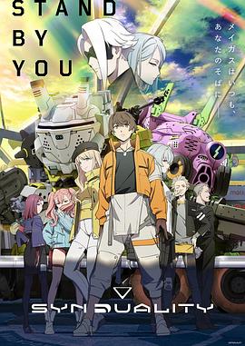 奇异贤伴 黑色天使第01集