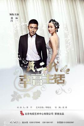 奔跑吧爱人第01集