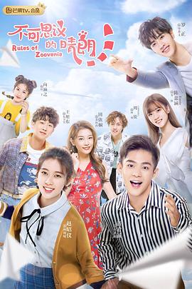 不可思议的晴朗（越南语版）第1集