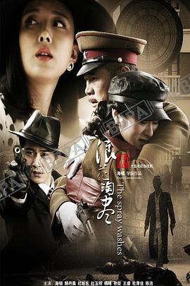 浪花淘尽第01集