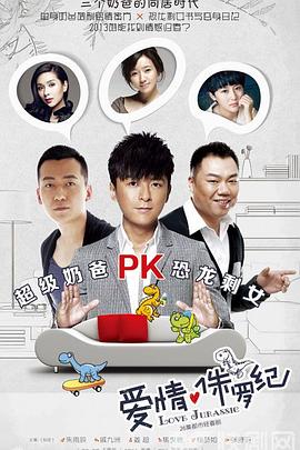 囧爸的爱情生活第12集