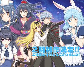 平凡职业造就世界最强 第二季第01集