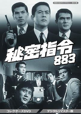 秘密部队日语(全集)